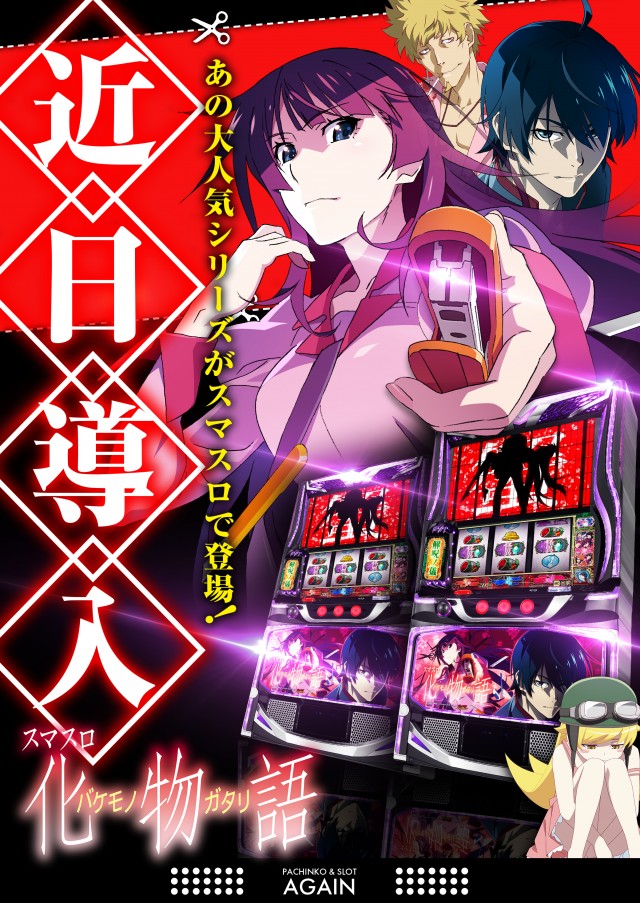 パチンコアゲインの最新情報画像