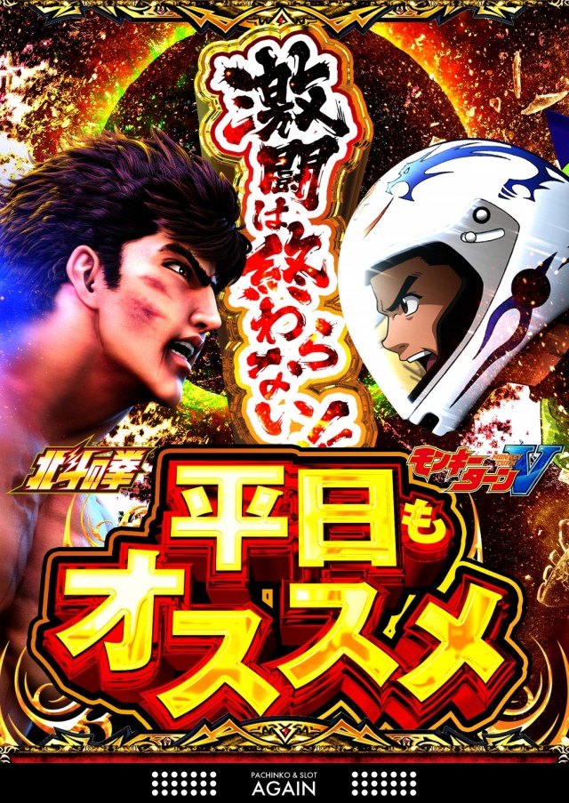 パチンコアゲインの最新情報画像