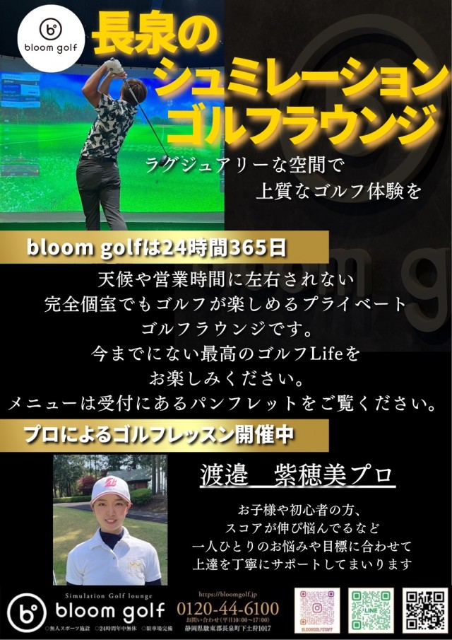 長泉スターパチンコの最新情報画像