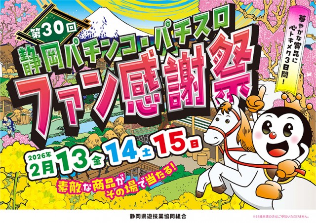 長泉スターパチンコの最新情報画像