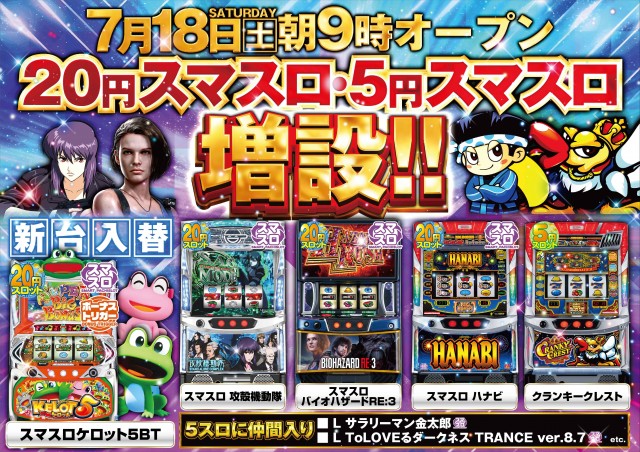 パチンコDERUZO長泉店の最新情報画像