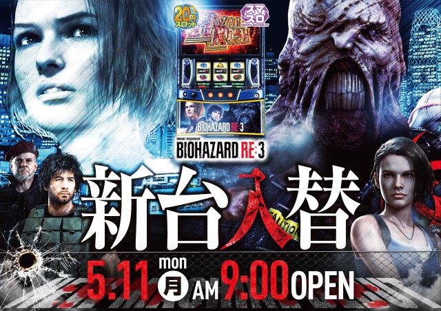 パチンコDERUZO長泉店の最新情報画像