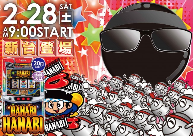 パチンコDERUZO長泉店の最新情報画像