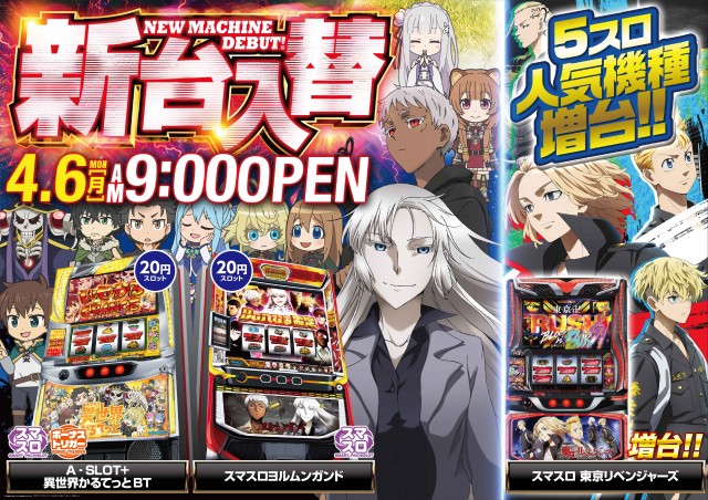 パチンコDERUZO長泉店の最新情報画像