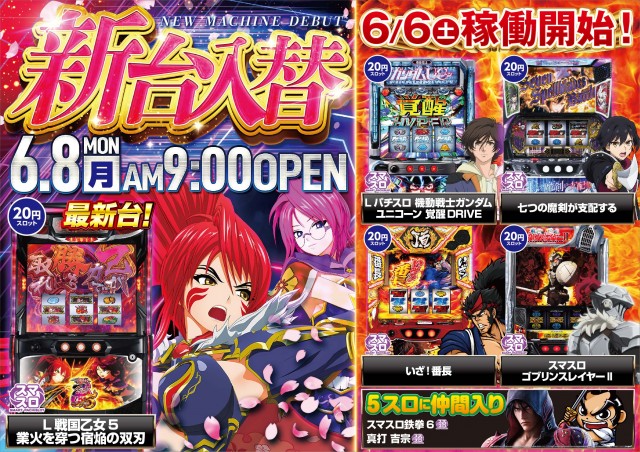 パチンコDERUZO長泉店の最新情報画像