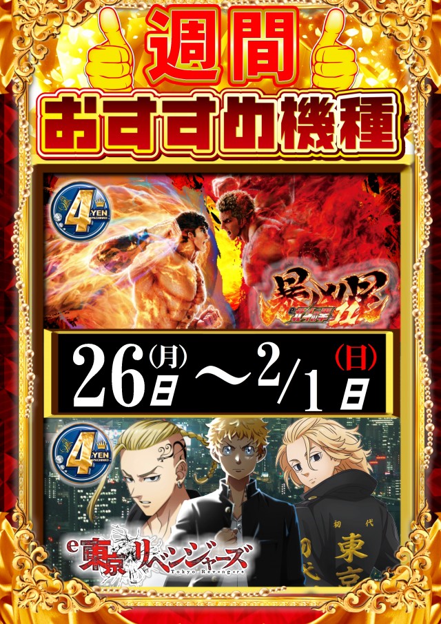 ABC下土狩店の最新情報画像