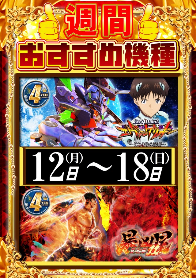 ABC下土狩店の最新情報画像