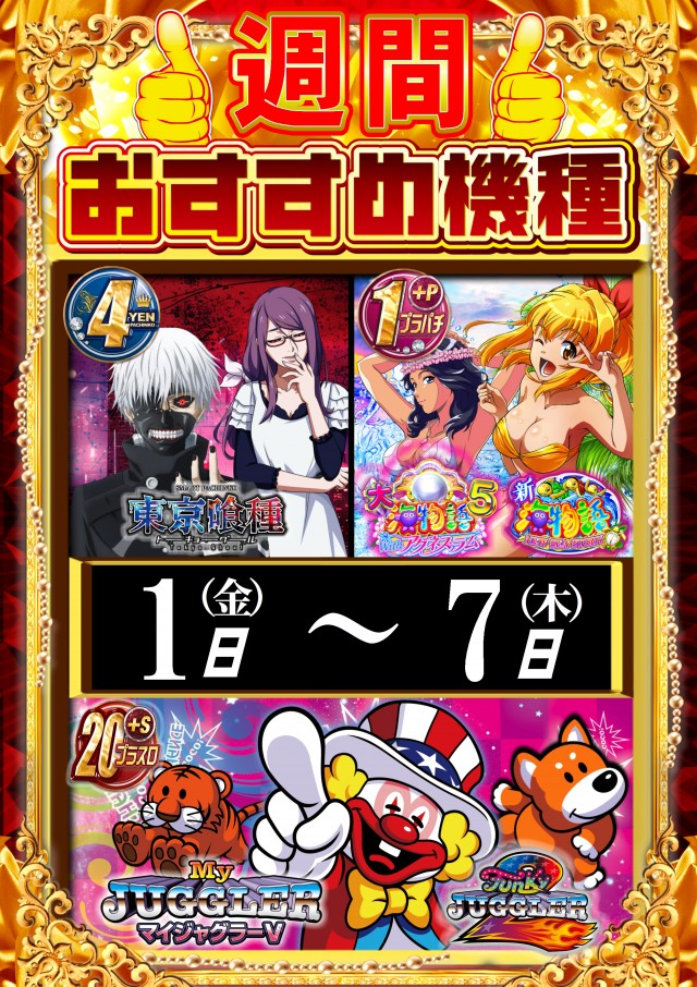 ABC下土狩店の最新情報画像