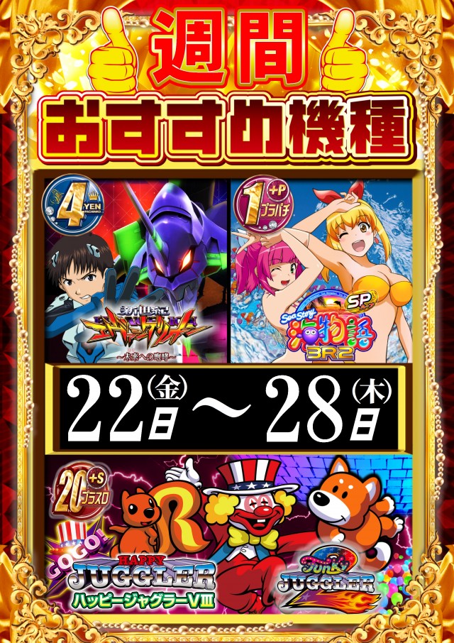 ABC下土狩店の最新情報画像