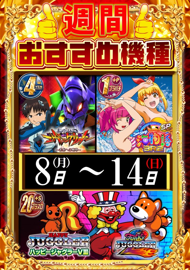 ABC下土狩店の最新情報画像