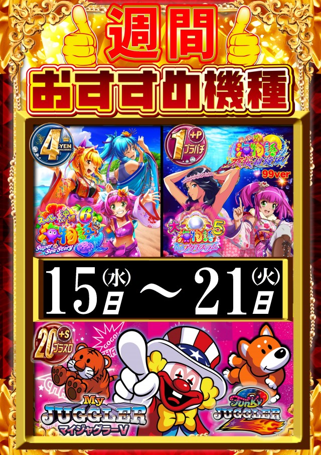 ABC下土狩店の最新情報画像