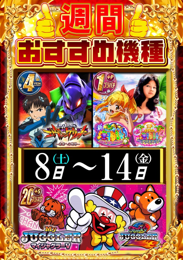 ABC下土狩店の最新情報画像