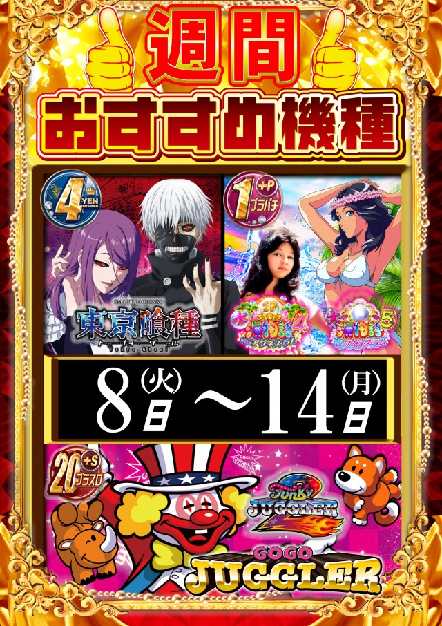 ABC下土狩店の最新情報画像