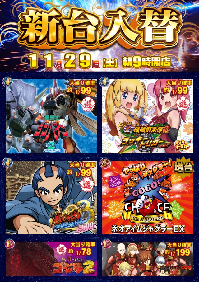 ABC下土狩店の最新情報画像