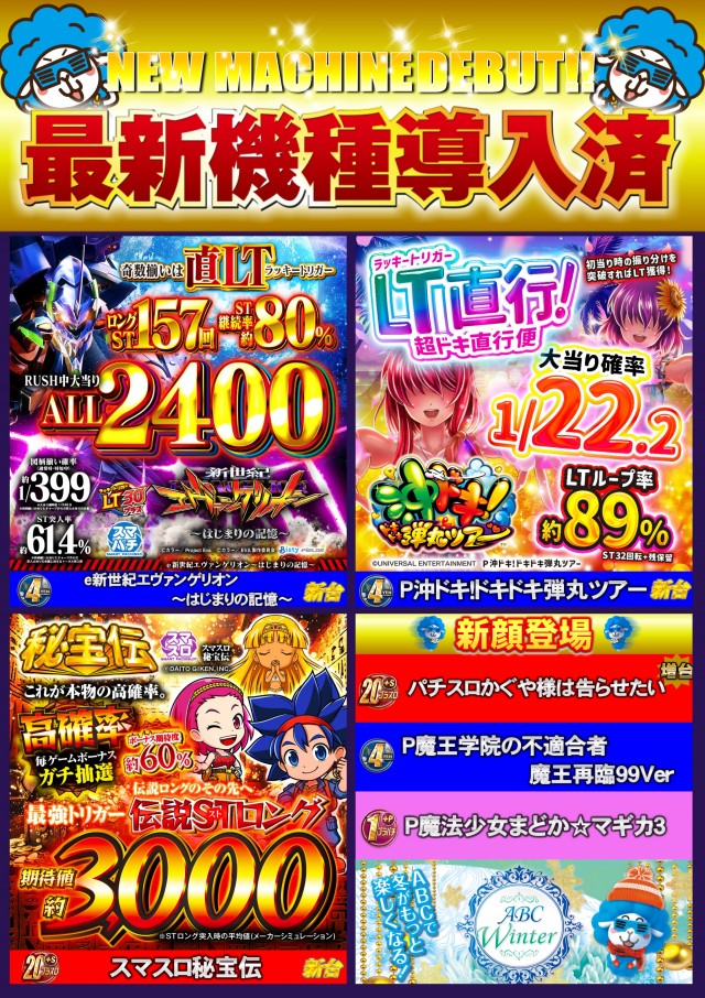 ABC下土狩店の最新情報画像