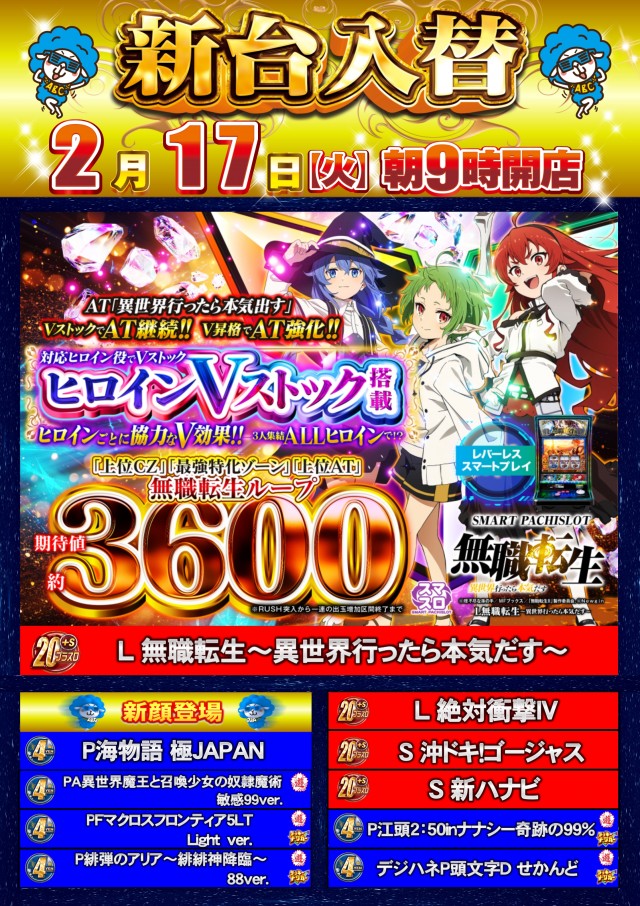 ABC下土狩店の最新情報画像