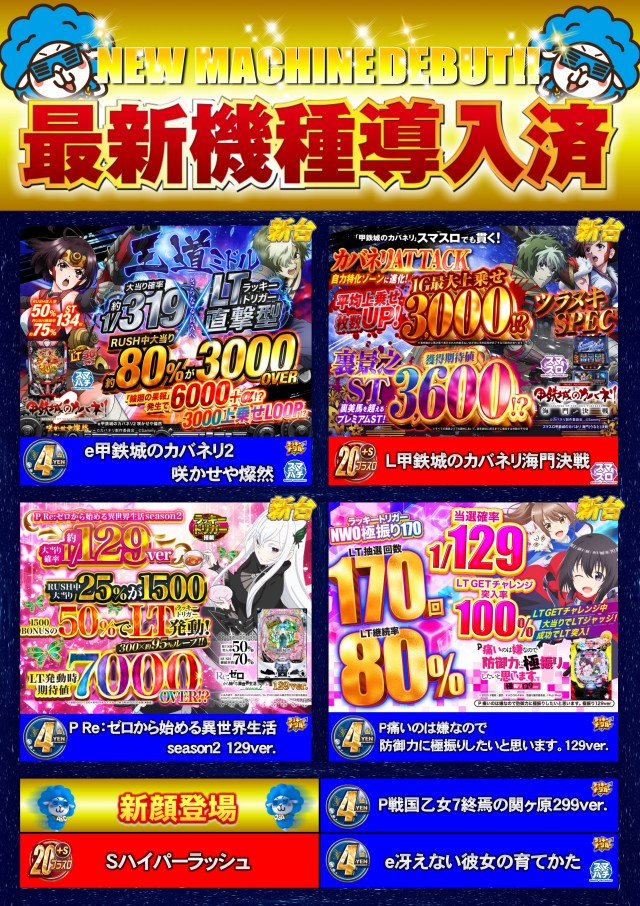 ABC下土狩店の最新情報画像