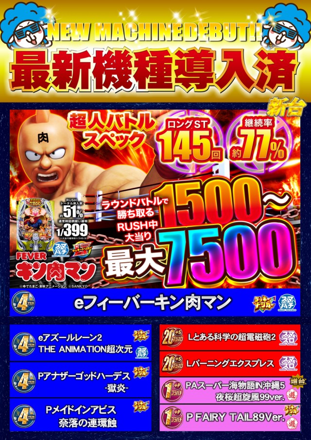 ABC下土狩店の最新情報画像