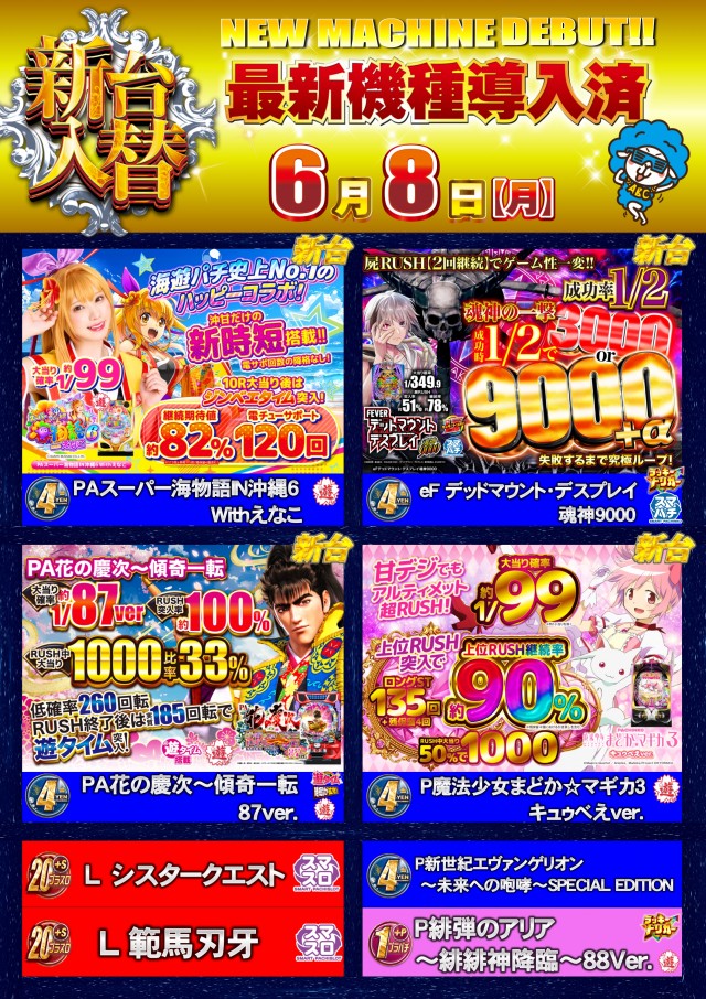 ABC下土狩店の最新情報画像