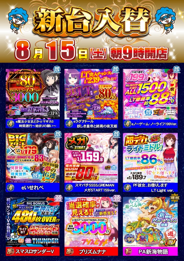 ABC下土狩店の最新情報画像