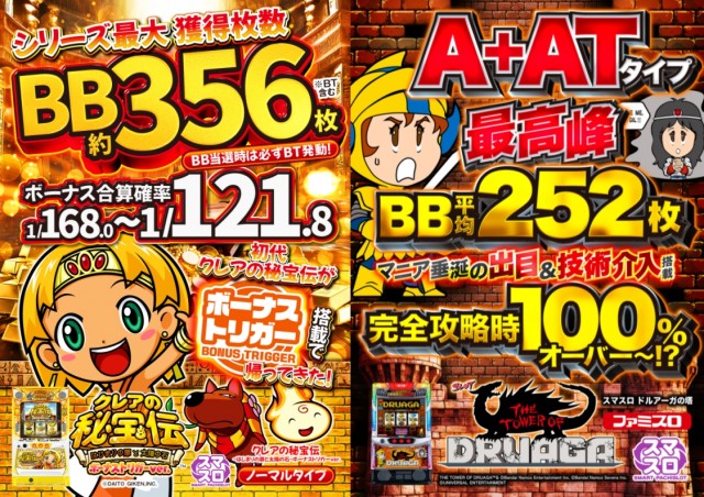 ABC下土狩店の最新情報画像