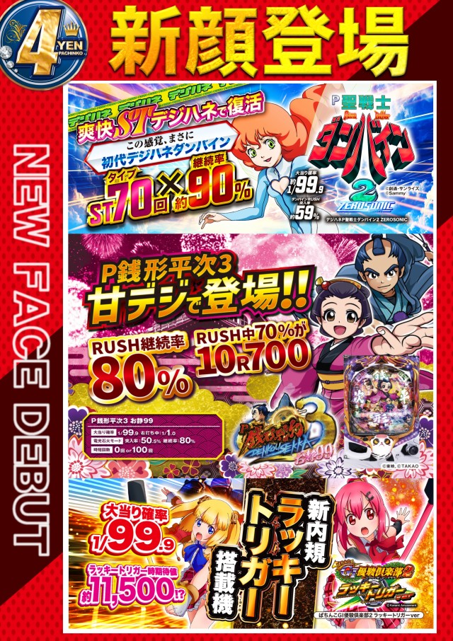 ABC下土狩店の最新情報画像