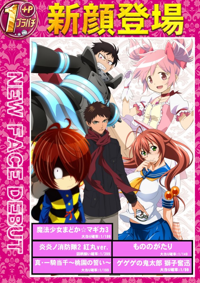 ABC下土狩店の最新情報画像