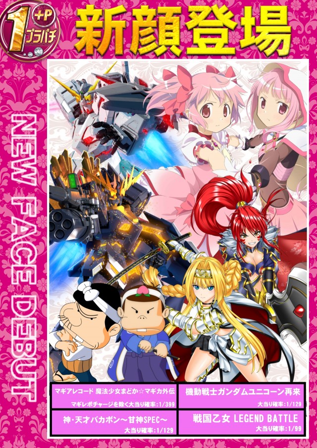 ABC下土狩店の最新情報画像