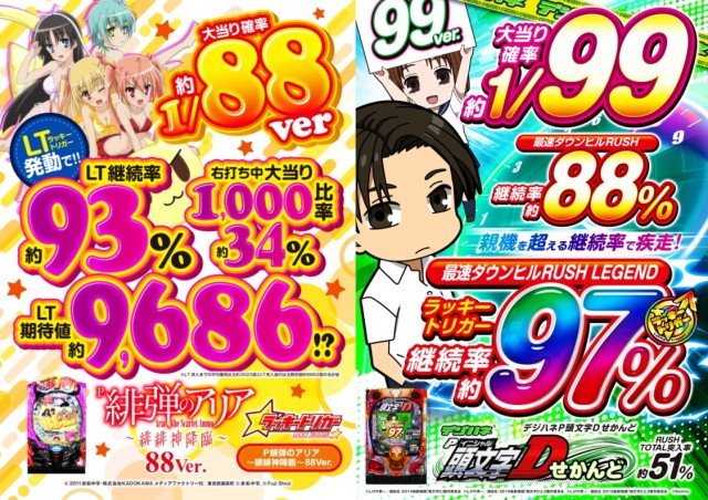 ABC下土狩店の最新情報画像