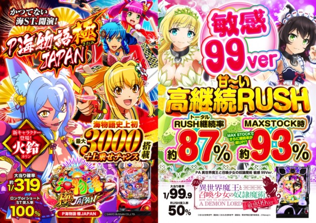 ABC下土狩店の最新情報画像