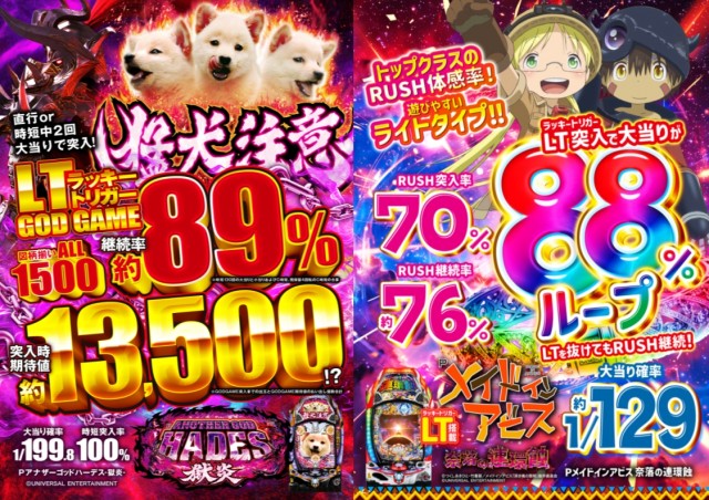 ABC下土狩店の最新情報画像