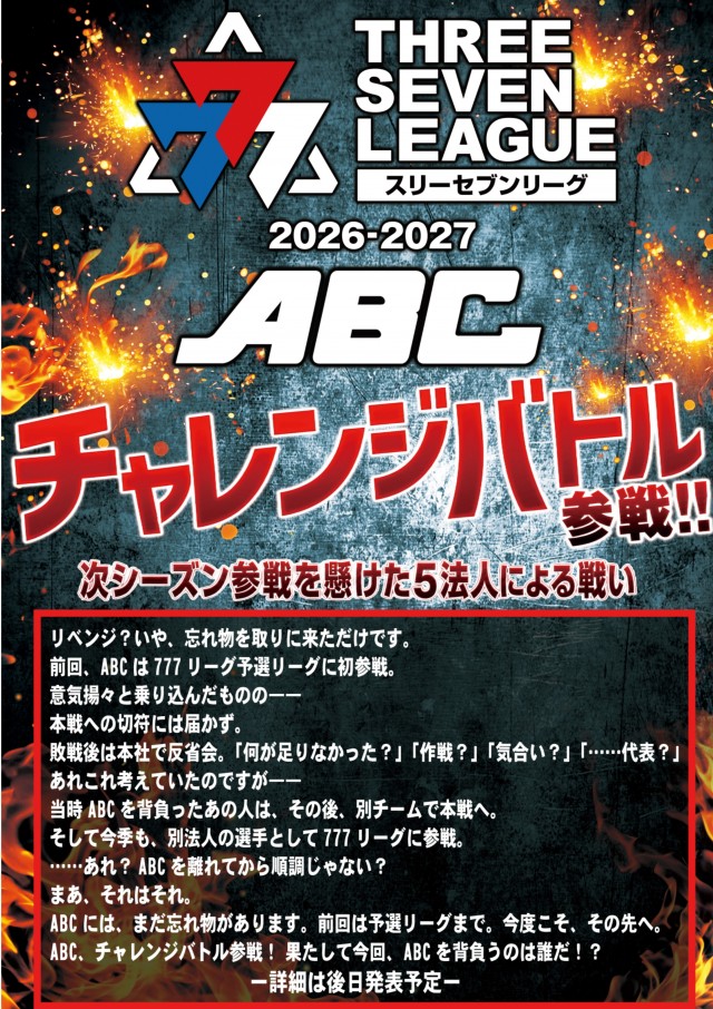 ABC下土狩店の最新情報画像