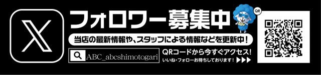 ABC下土狩店の最新情報画像