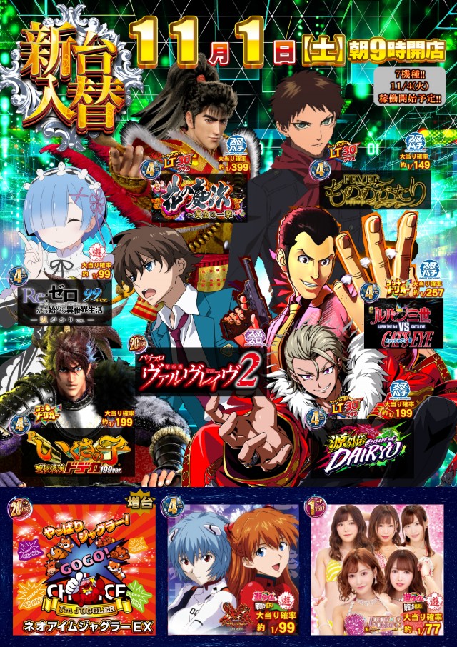 ABC下土狩店の最新情報画像