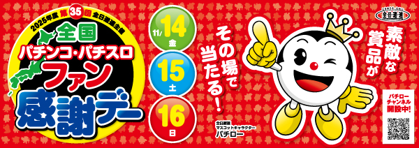 ABC下土狩店の最新情報画像