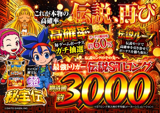 ABC下土狩店(静岡県)のお知らせ一覧 ｜DMMぱちタウン