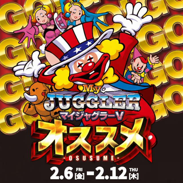 アミューズメントステーションタムラ清水町店の最新情報画像