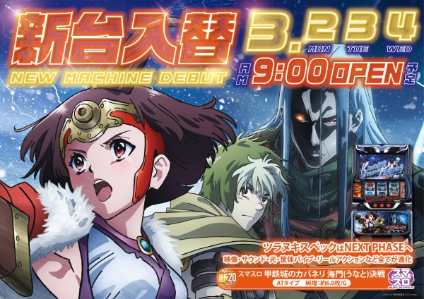 アミューズメントステーションタムラ清水町店の最新情報画像