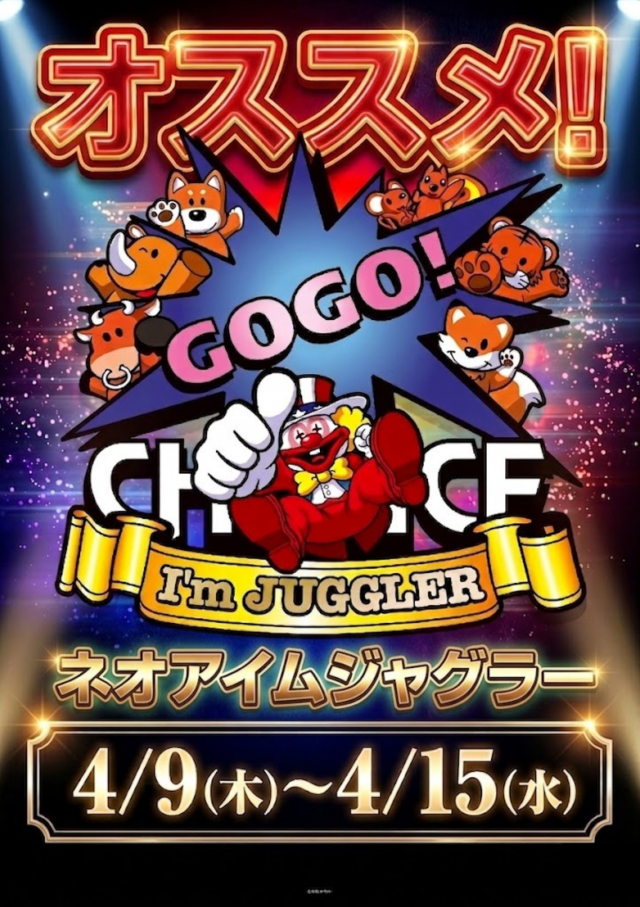 アミューズメントステーションタムラ清水町店の最新情報画像