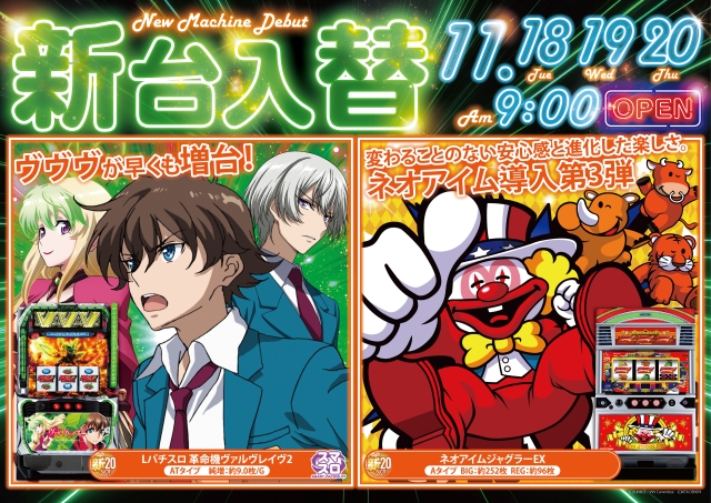 アミューズメントステーションタムラ清水町店の最新情報画像