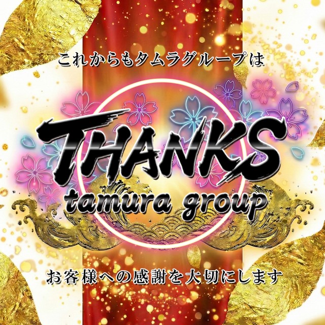 アミューズメントステーションタムラ清水町店の最新情報画像