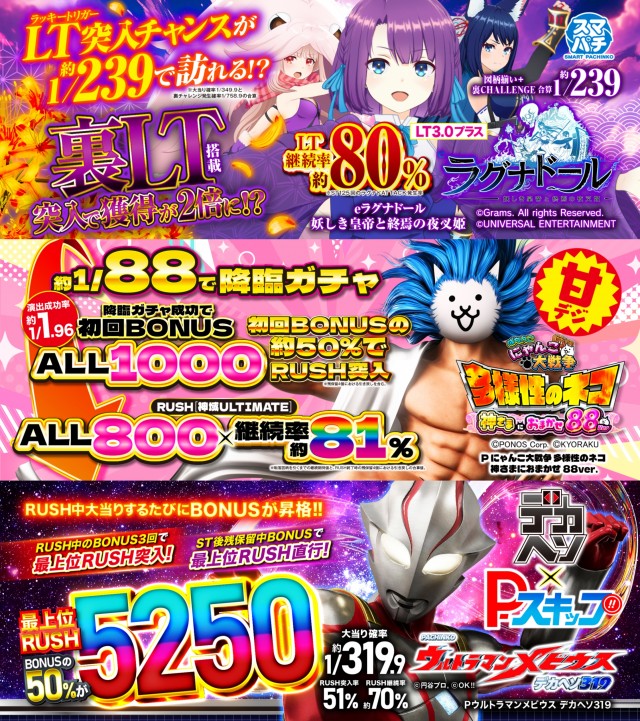 ABC清水町長沢店の最新情報画像