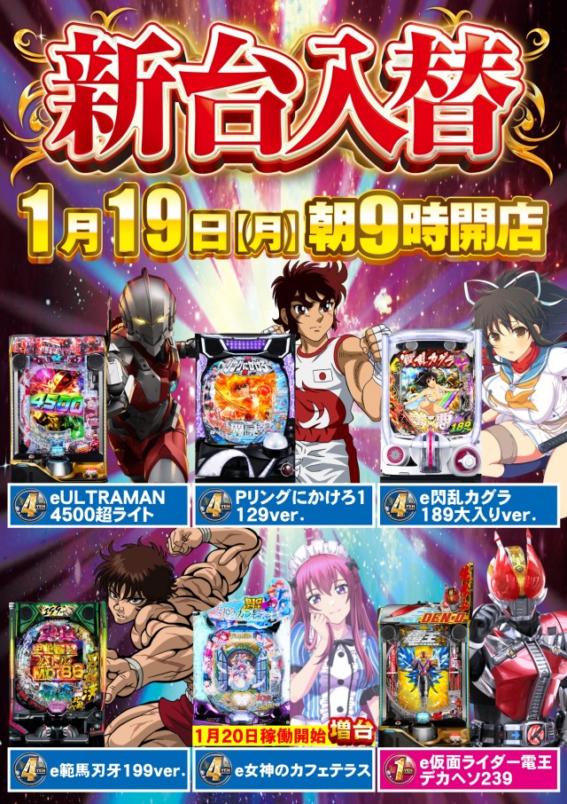 ABC清水町長沢店の最新情報画像