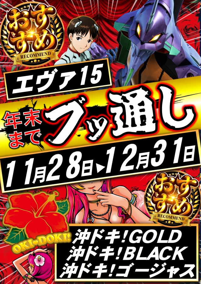 ABC清水町長沢店の最新情報画像