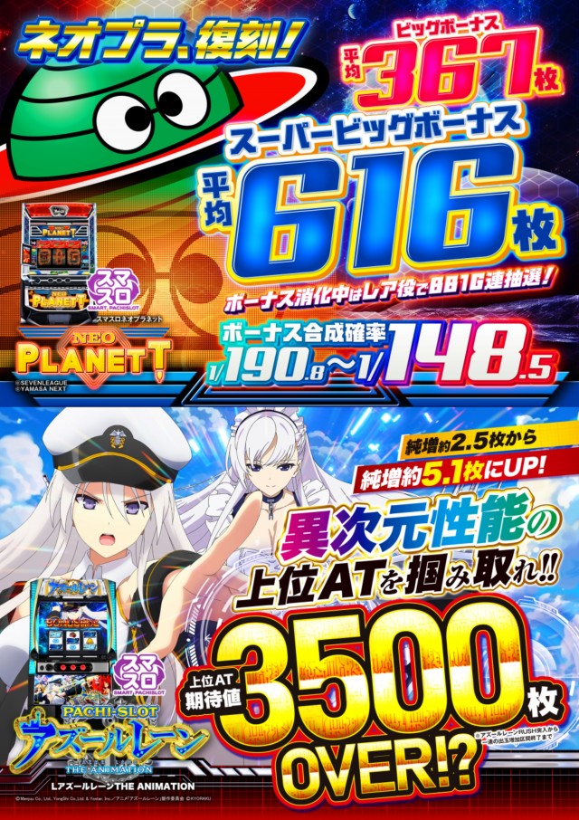 ABC清水町長沢店の最新情報画像