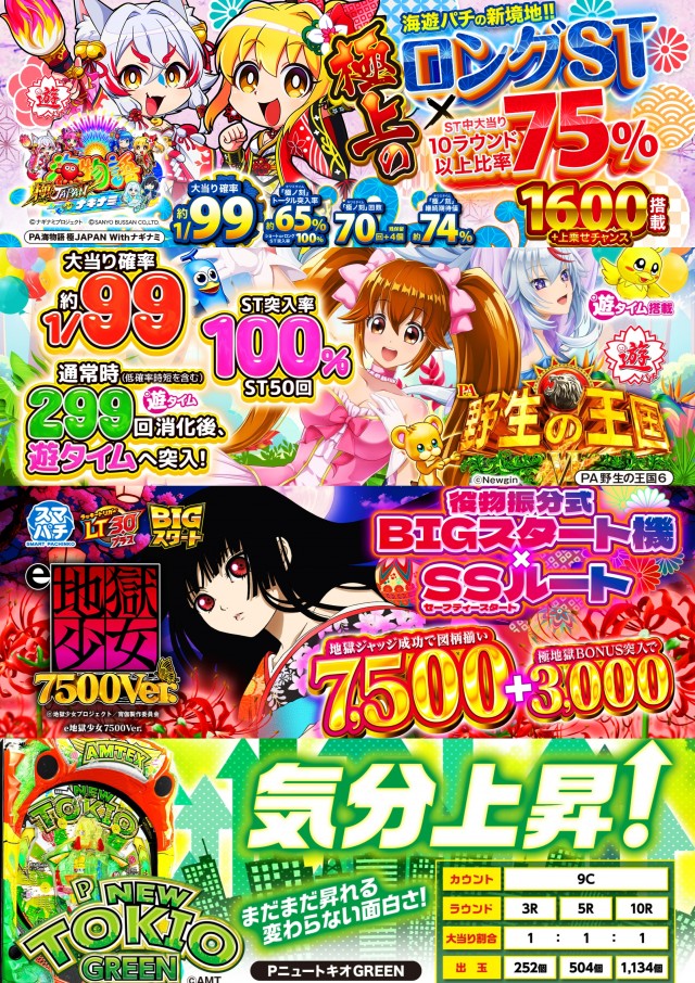 ABC清水町長沢店の最新情報画像