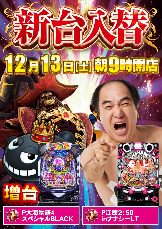 ABC清水町長沢店の最新情報画像