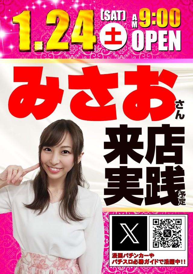 ABC清水町長沢店の最新情報画像