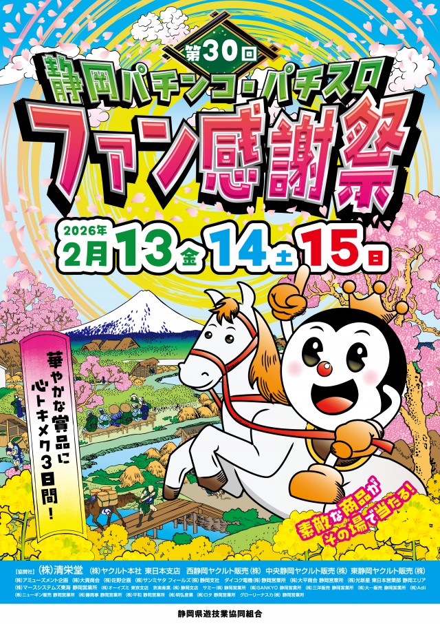 ABC清水町長沢店の最新情報画像