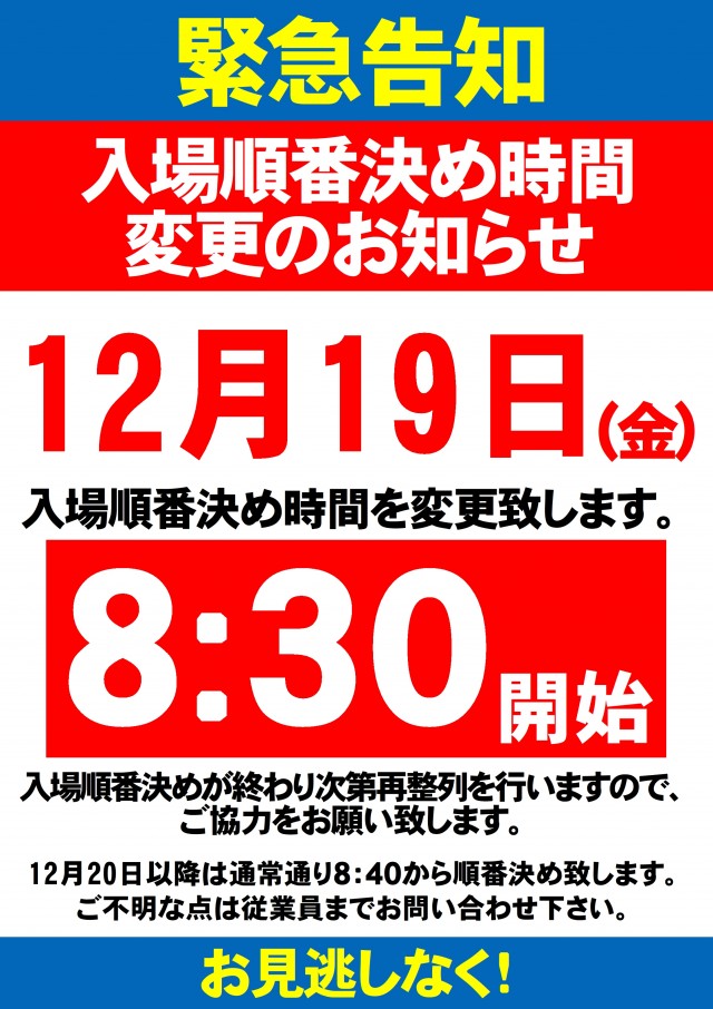 ABC清水町長沢店の最新情報画像